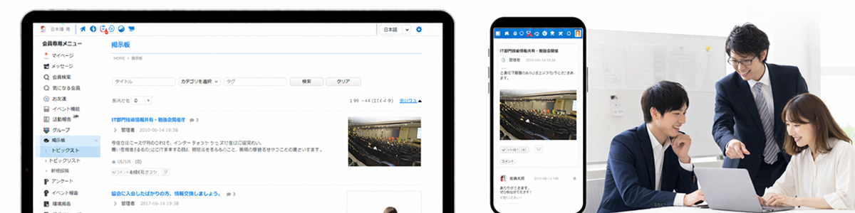 イベント機能画面